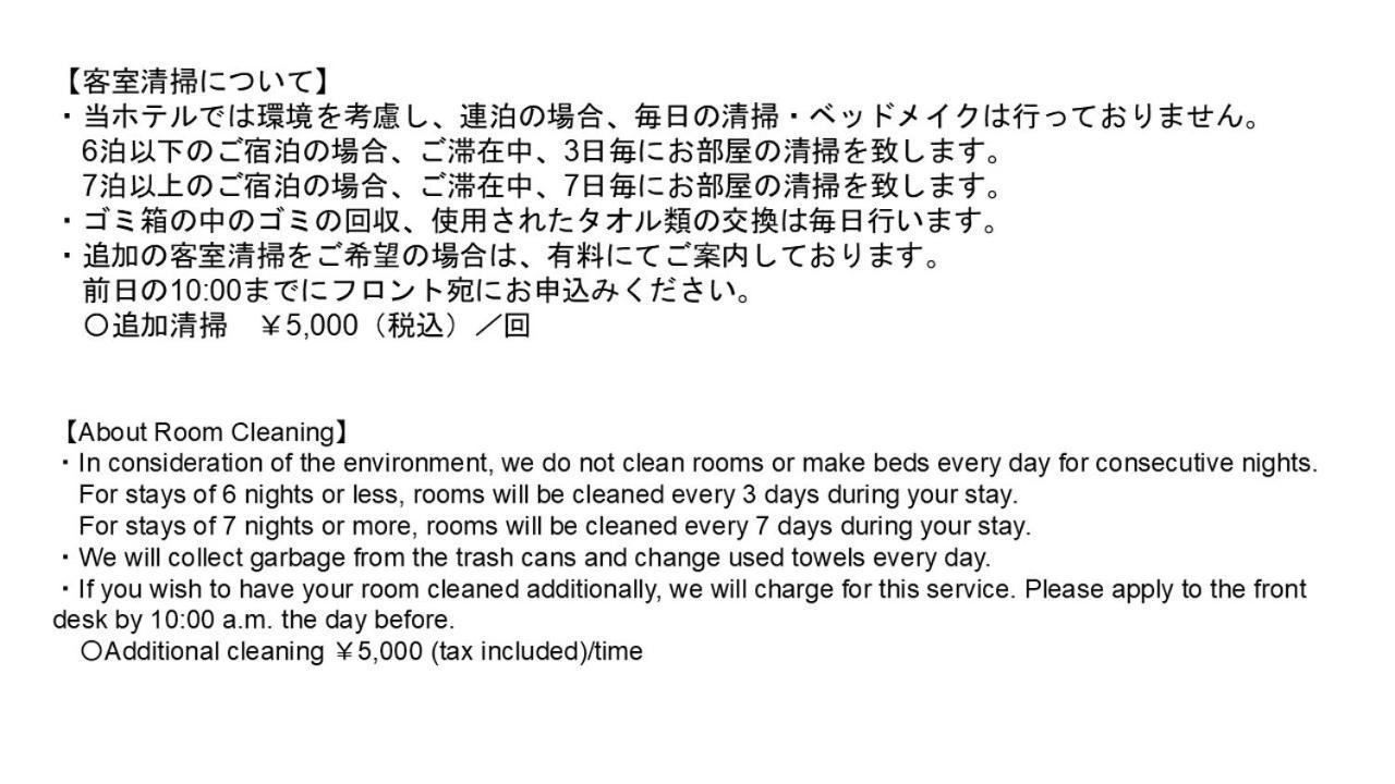 Monday Apart Premium Kyoto Sta Kamogawa Εξωτερικό φωτογραφία